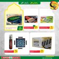 Spar Hypermarket Qatar offers 2021