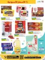 LULU Hypermarket Qatar Offers 2023