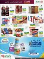 LULU Hypermarket Qatar Offers 2022