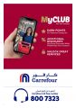 عروض كارفور هايبرماركت 2026