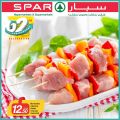 عروض سبار قطر  2019