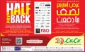 عروض  لولو  قطر