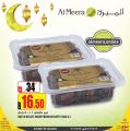 Al Meera Qatar Offers 2021