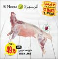 Al Meera Qatar Offers  2020