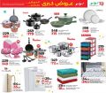 عروض لولو هايبرماركت قطر 2025