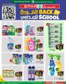 SPAR Hypermarket Qatar offers 2025