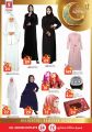 Safari Hypermarket Qatar offers 2020