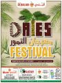 عروض سوق البلدي قطر 2021