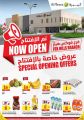 عروض الميرة قطر  2022