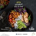 Diet Cafe Qatar Offers