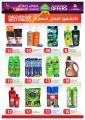 عروض  أسواق رامز قطر