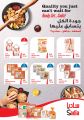 Monoprix  Qatar  Offers 2019