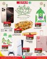 عروض سبار هايبرماركت قطر 2025
