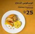 عروض ايكيا قطر - على وجبات افطار رمضان