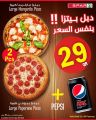 عروض سبار هايبرماركت قطر 2023