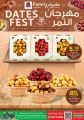 عروض مركز التموين العائلي قطر 2024