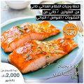 Diet Cafe Qatar Offers  2020