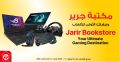 Jarir Bookstore Qatar Offers 2020