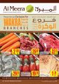 عروض اخر الإسبوع - الميرة