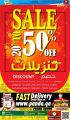 Panda Hypermarket Qatar Offers  2021