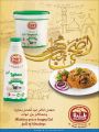 عروض عيد الأضحى المبارك - هايبر السعودية جروب قطر