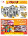 Aswaq ramez Qatar Offers  2020