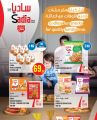 Monoprix Qatar Offers 2022