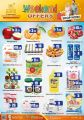 Paris Hypermarket Qatar offers 2020