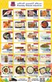 Family Food Center Qatar offers 2022