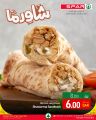 عروض سبار هايبرماركت قطر 2025