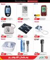 LULU Hypermarket Qatar offers 2026