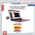 Jarir Bookstore Qatar Offers 2020