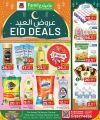 عروض مركز التموين العائلي قطر 2025