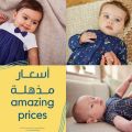 mothercare Qatar offers 2021
