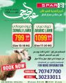 Spar Hypermarket Qatar Offers 2025