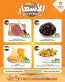 عروض سوق البلدي قطر 2024