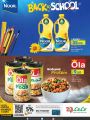 LULU Hypermarket Qatar Offers 2023