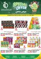 عروض القطرية للمجمعات الاستهلاكية قطر 2025