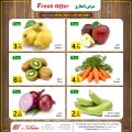 عروض أسواق رامز قطر 2021