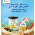 عروض الميرة قطر 2021