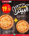 عروض سبار هايبرماركت قطر 2025