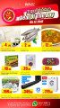 Offers Quality Qatar