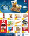 Carrefour Hypermarket Qatar Offers 2024