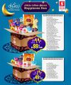 Safari Hypermarket Qatar Offers 2025