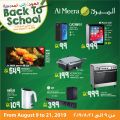 Al Meera Qatar Offers  2019