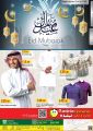 عروض بندة هايبر ماركت قطر 2020