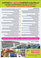 Ansar Galary - Special Offers