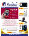 عروض كارفور هايبرماركت قطر 2021