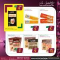 عروض سبار هايبرماركت قطر 2021