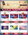 Jumbo Electronics Qatar offers 2025